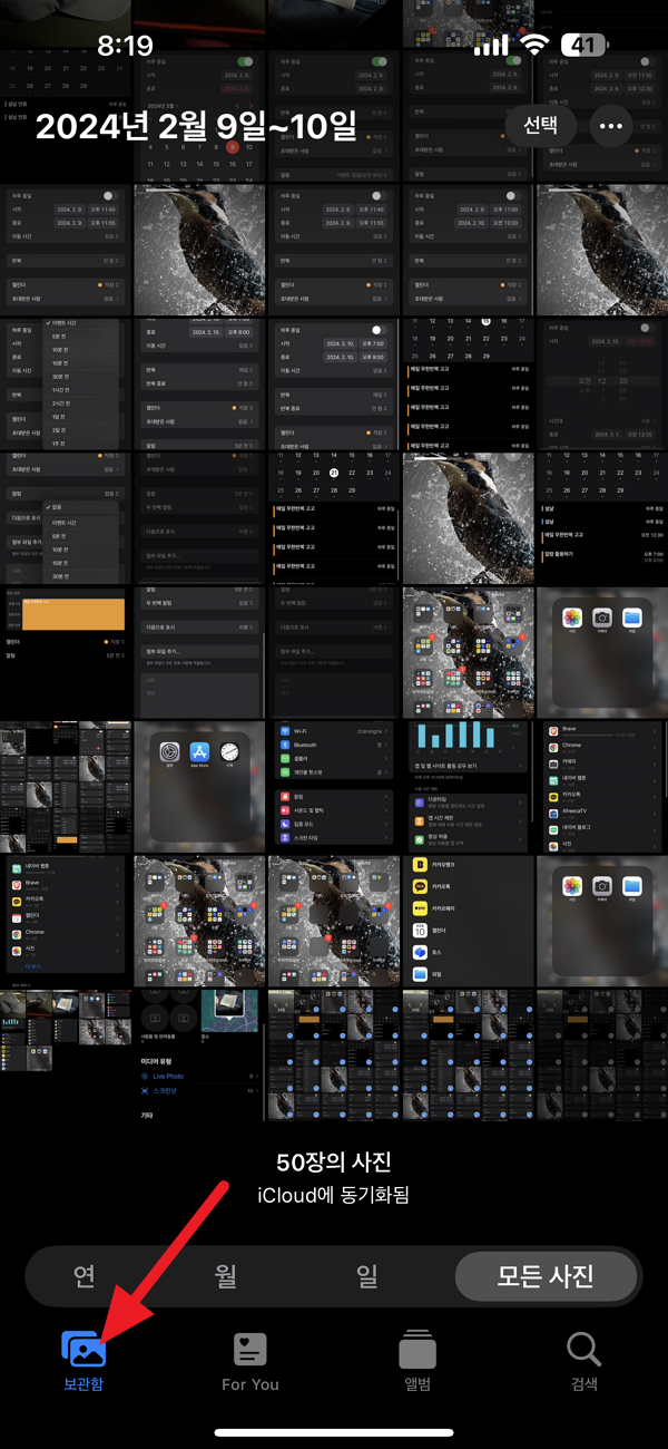 아이폰에서 복구한 사진 확인하기.