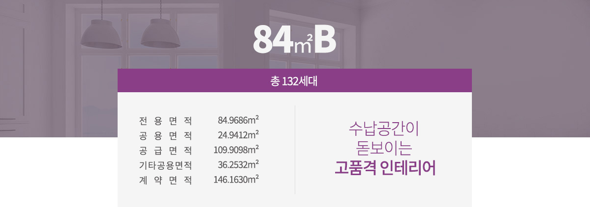 평면84B