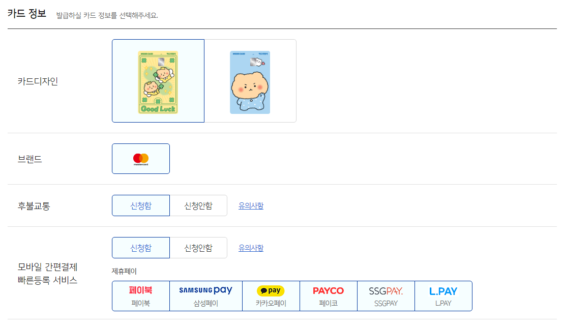 우리카드 홈페이지 카드의정석 EVERY 1(망그러진 곰 Edition)
