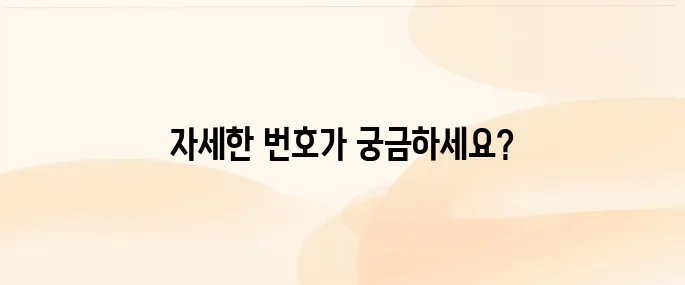 롯데관광 여행사 홈페이지 고객센터 전화번호 안내