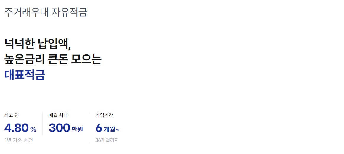 적금이율 높은 은행 6월 최신