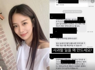 송다은 고소