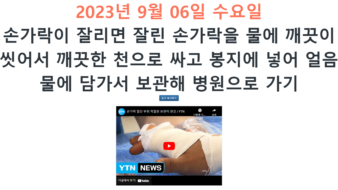 초등 수학 문제 추천사이트 킹수학.com 일일수학 알아보기