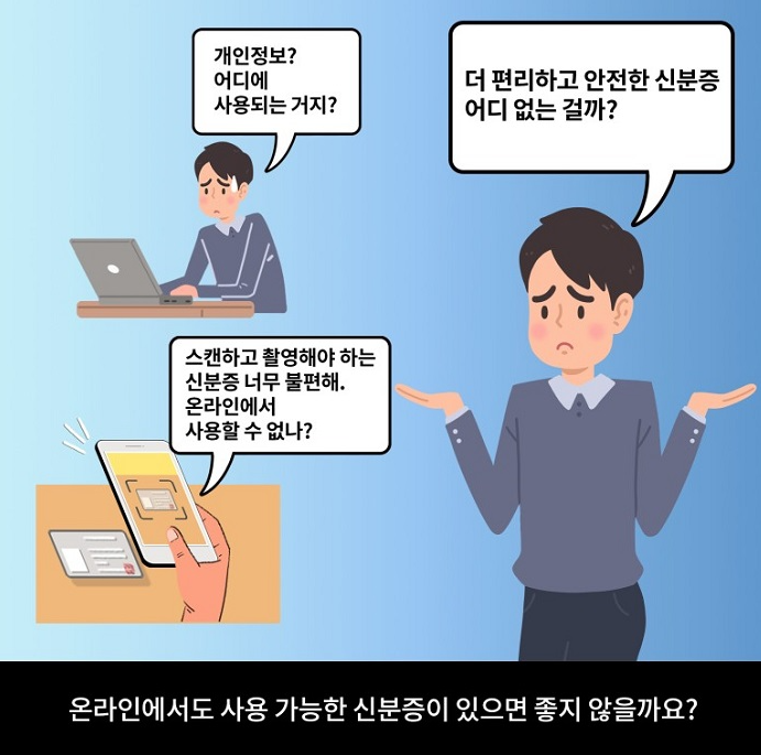 모바일 운전면허증 발급방법