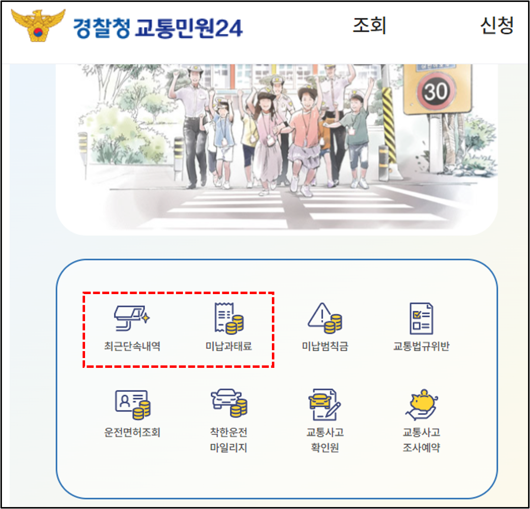 자동차-과태료