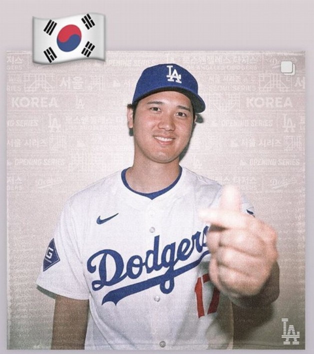 태극기 손하트 오타니