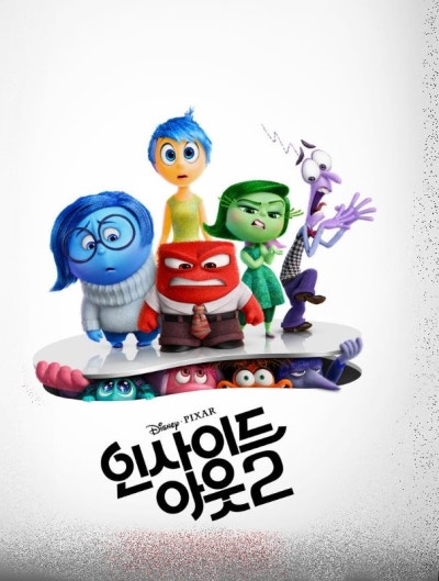 인사이드 아웃 2 쿠키영상 팝업 새로운 감정 캐릭터 정보 극장별 특전
