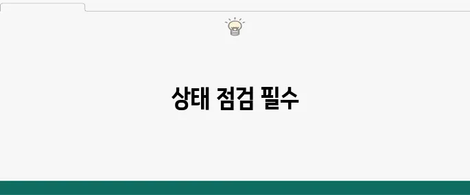자동차 시동 불량 시 확인해야 할 주요 요소