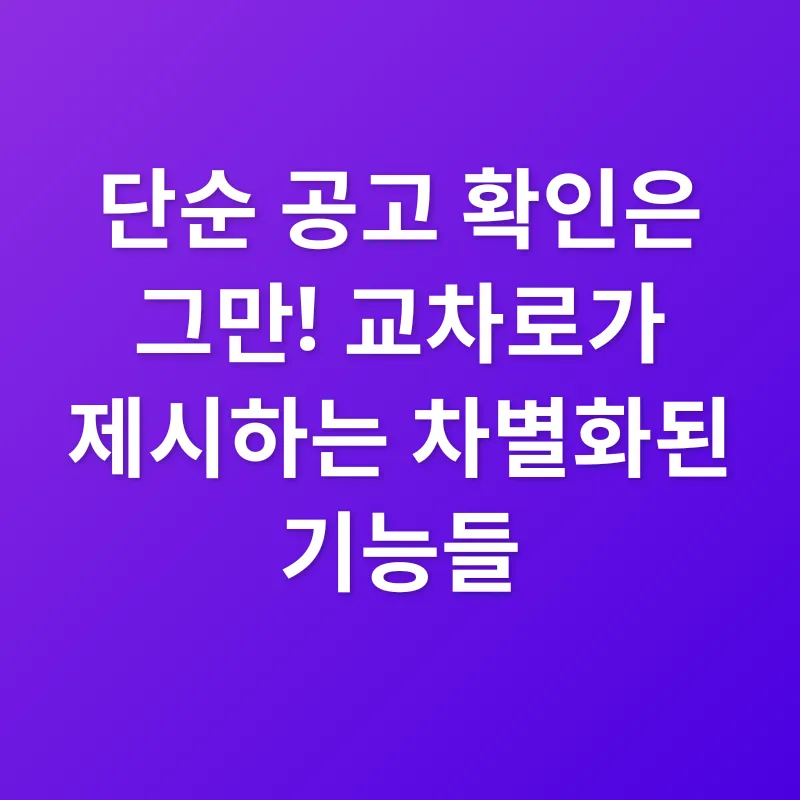 취업 성공 전략_2