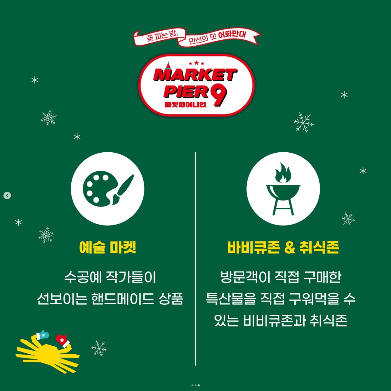 행사-안내