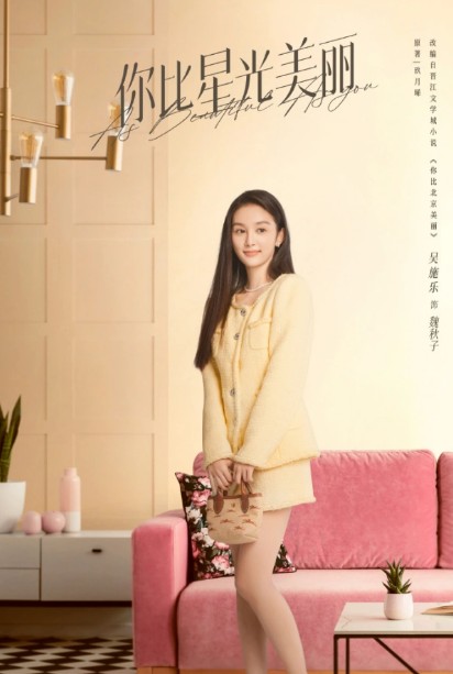 [중드 추천] 니비성광미려 다시보기 등장인물 오시락