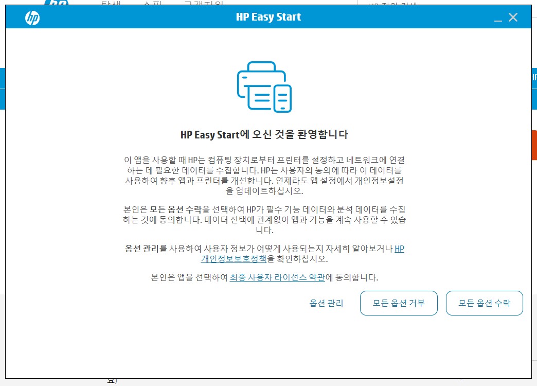 HP 오피스젯 프로 7720