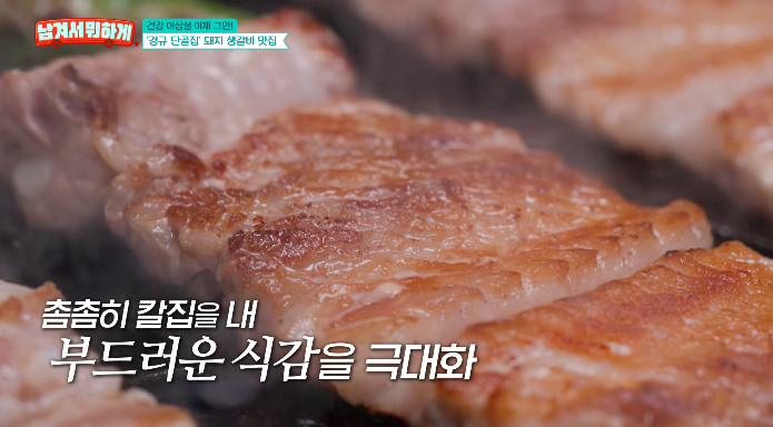 돼지생갈비