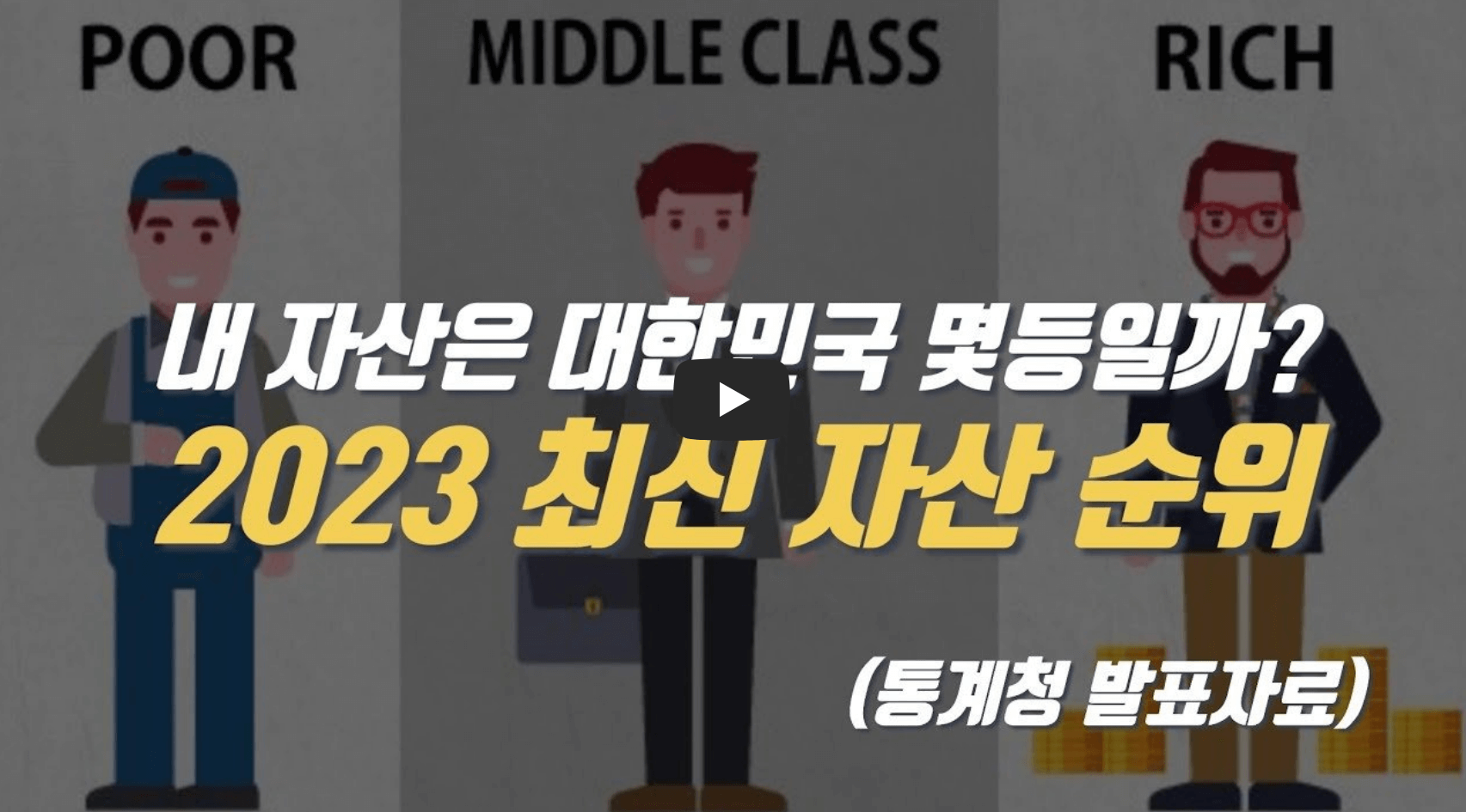 자산-순위-섬네일