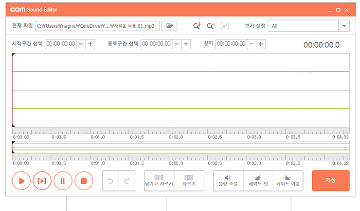 gom-sound-editor-실행-편집하기