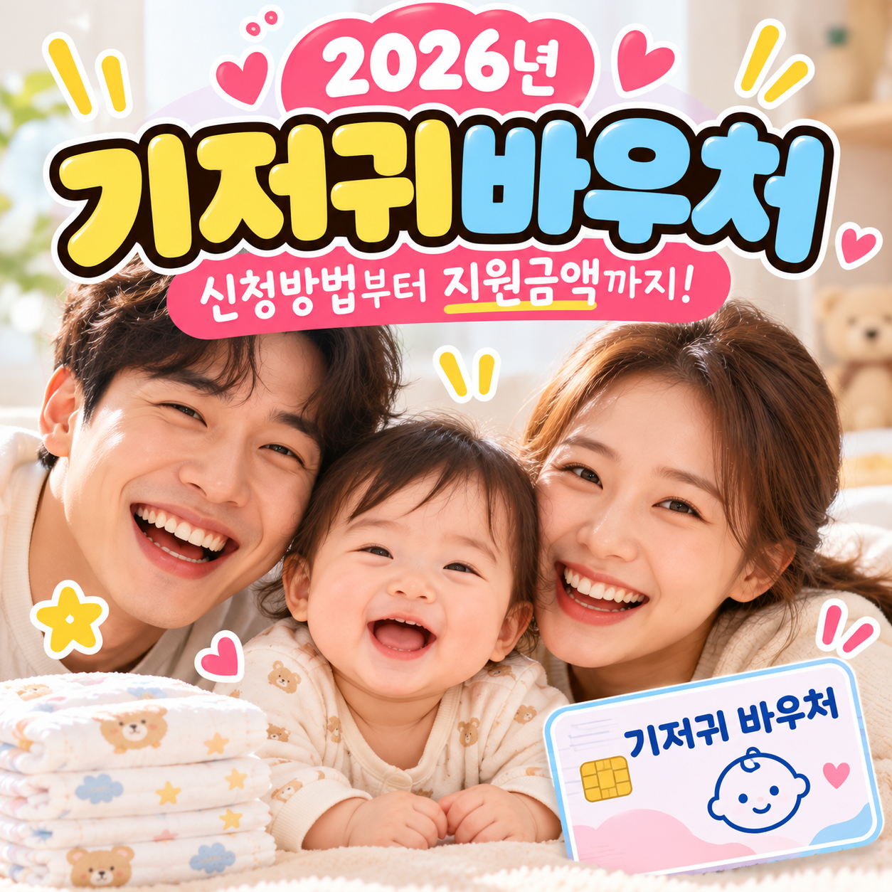 기저귀바우처