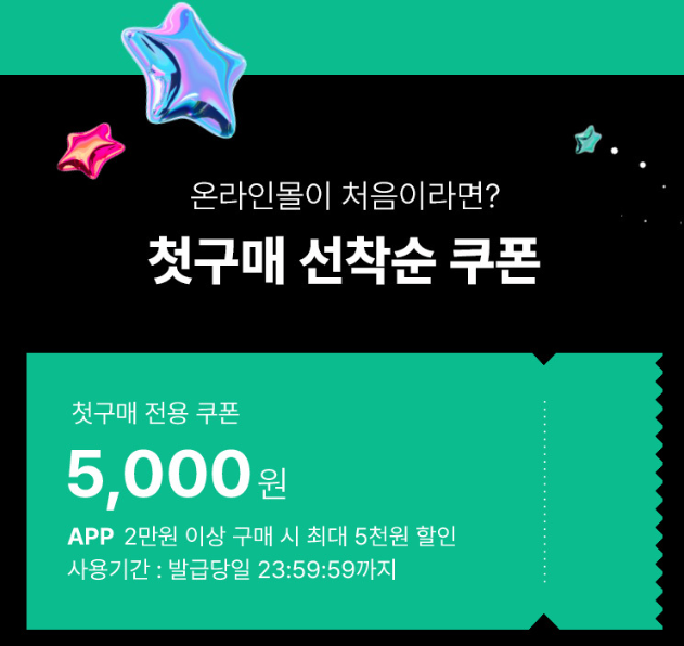 올리브영 12월 세일 최대 70% 할인 정보 총정리