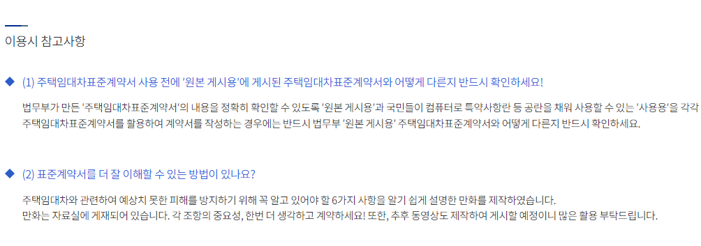 상가 임대차 계약서 무료양식 홈페이지