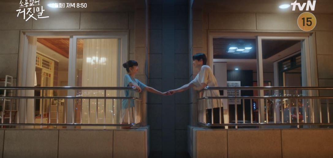 소용없어거짓말_14회