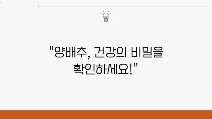 양배추 효능 10가지, 부작용