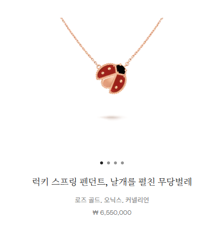1. 반클리프 아펠 럭키 스프링 2025, 어떤 컬렉션인가요?