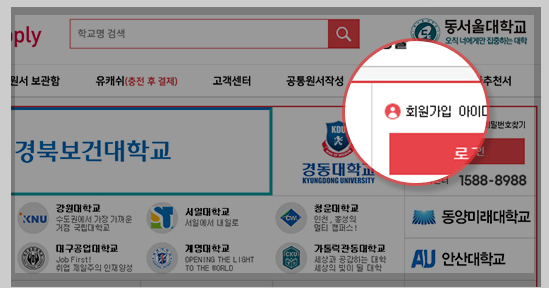 유웨이 원서접수