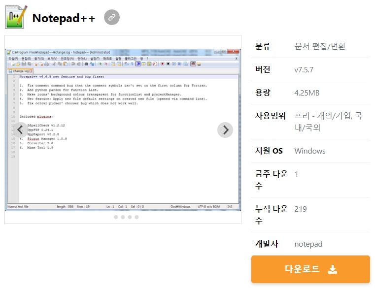 Notepad++