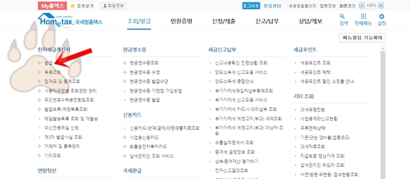 홈택스 크롬 오류 네이버 웨일 해결