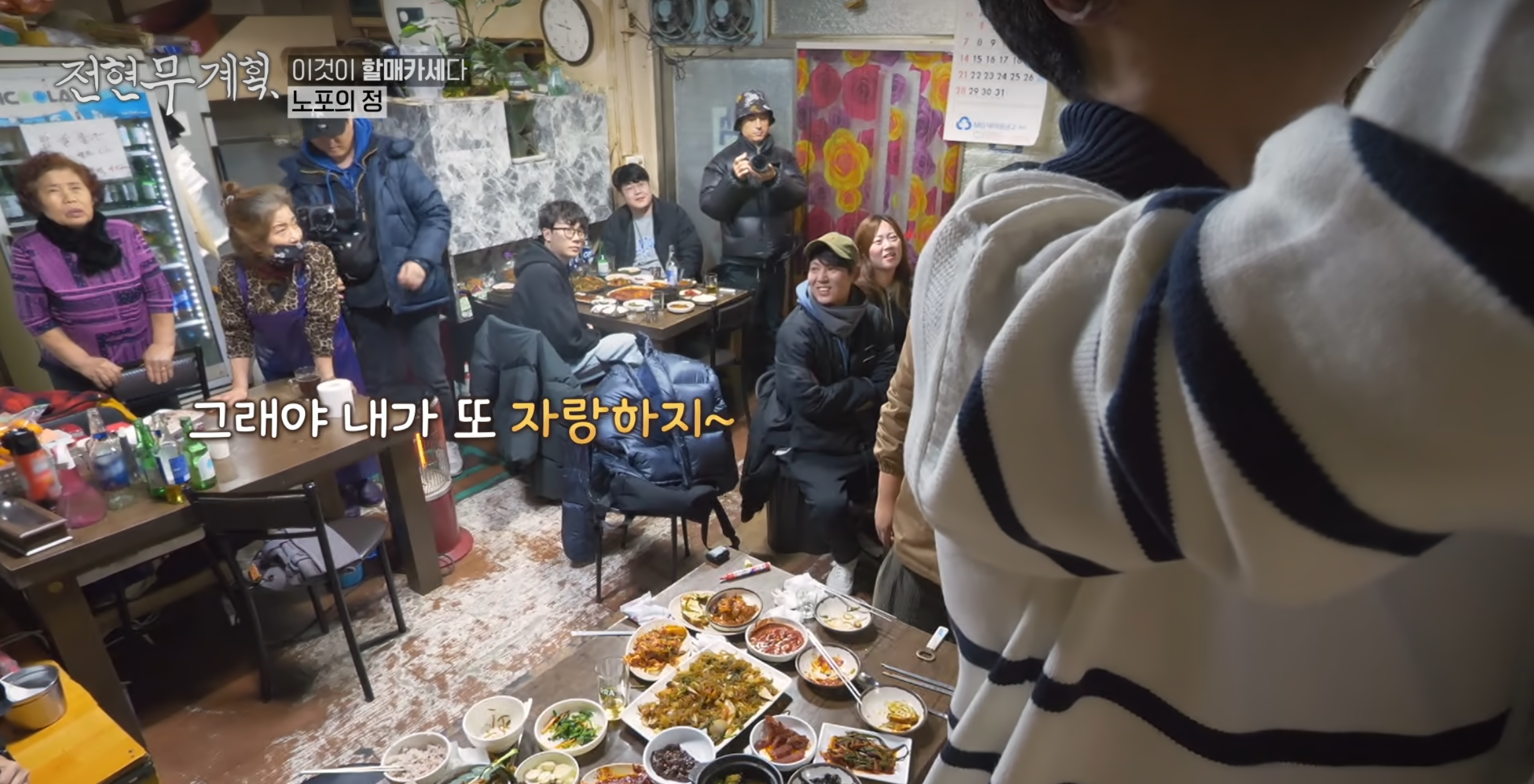 전현무계획