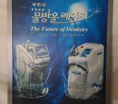 엠디치과의원