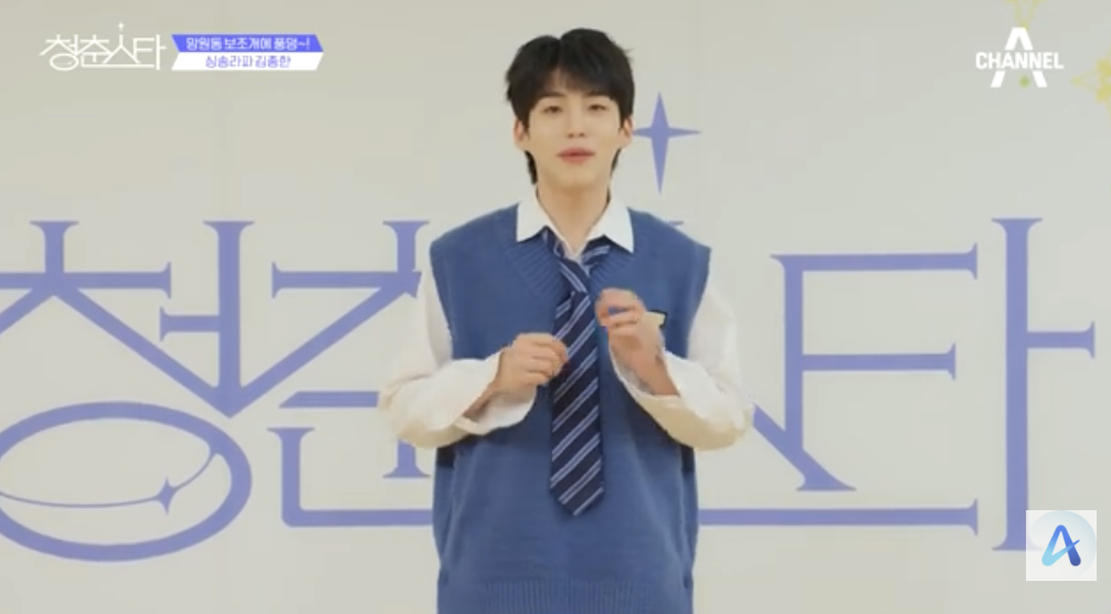 싱어게인4 76호 가수 김종한 청춘스타