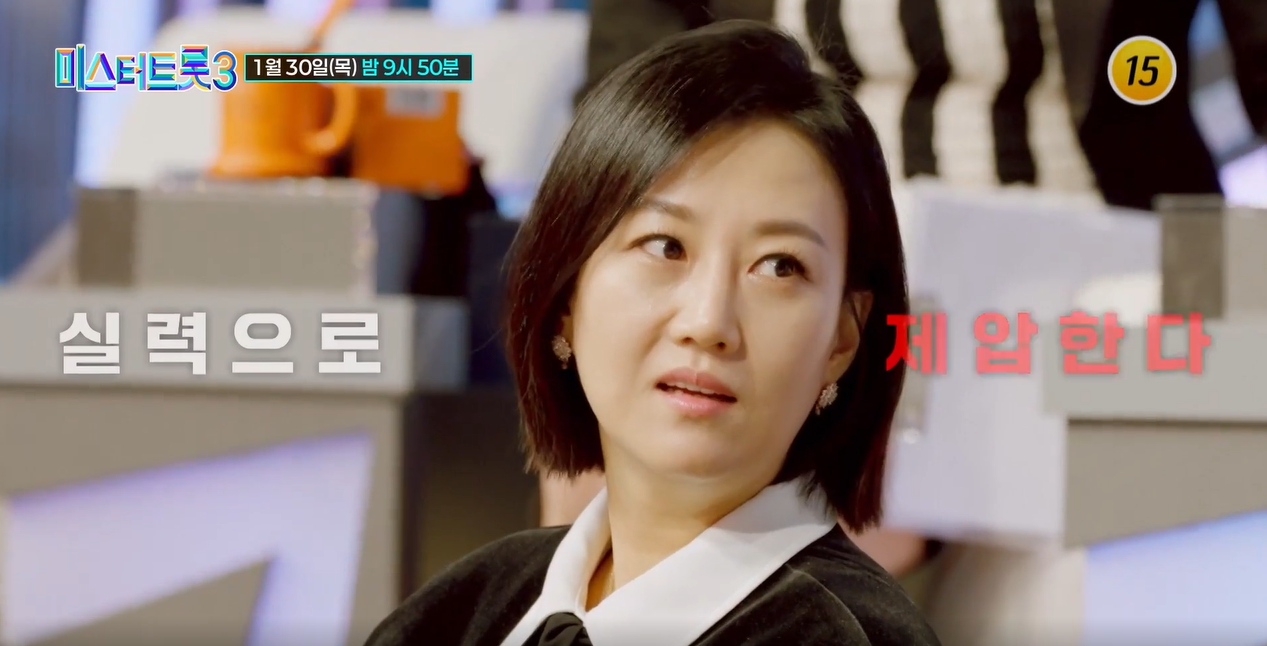 미스터트롯3 6회