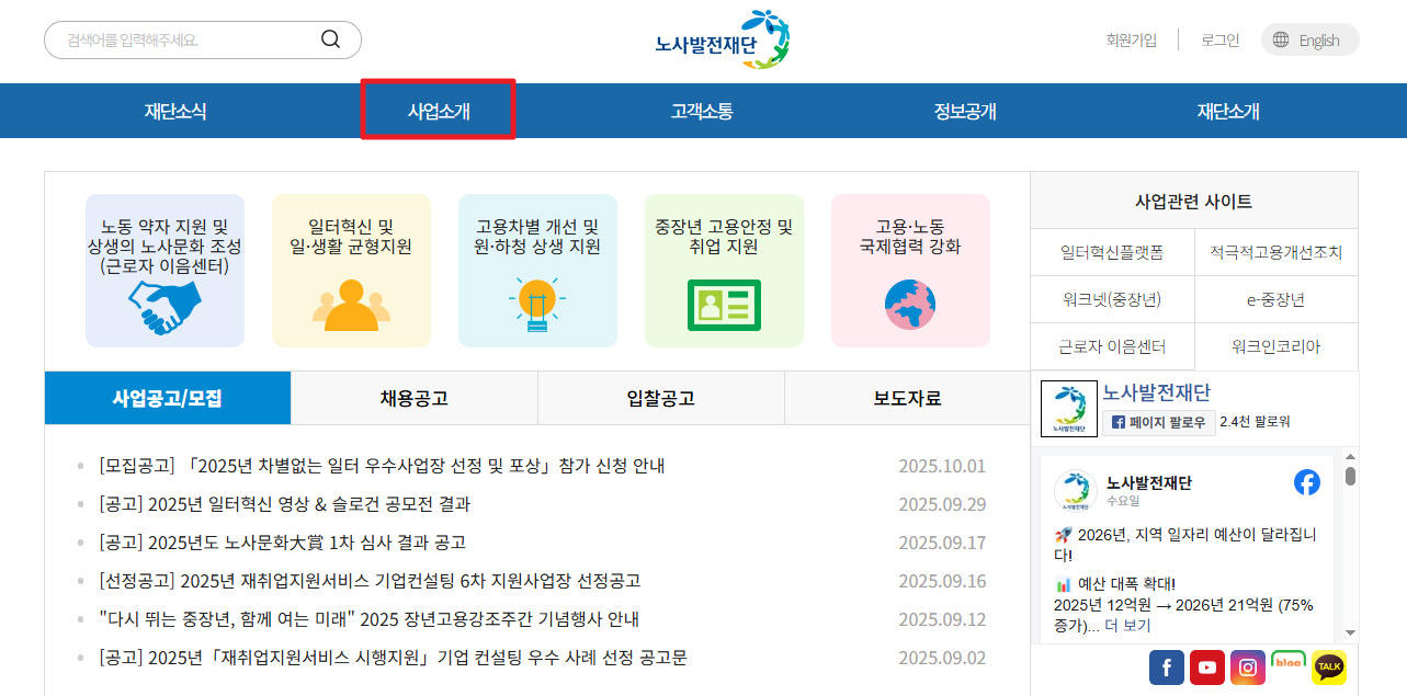 재취업지원서비스 신청방법