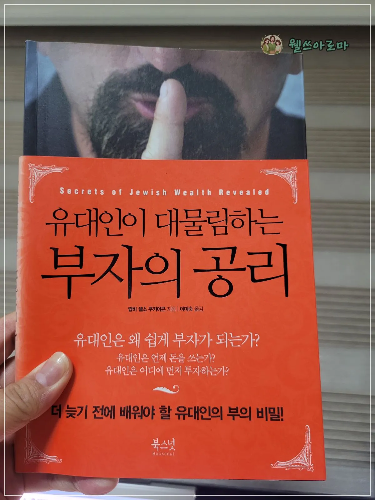 부자의공리-표지