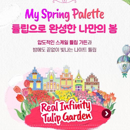 🌷 2026 전국 튤립 축제 베스트 3: 태안·순천·에버랜드 완벽 가이드