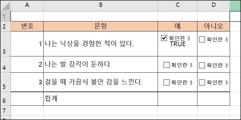 체크박스-연결-테스트