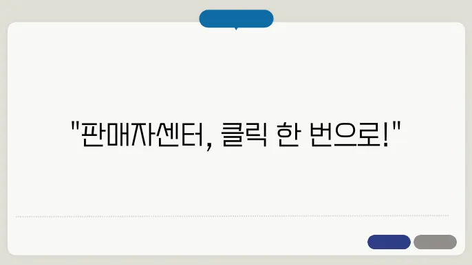 올웨이즈 판매자센터 로그인 바로가기 https://alwayzseller.ilevit.com