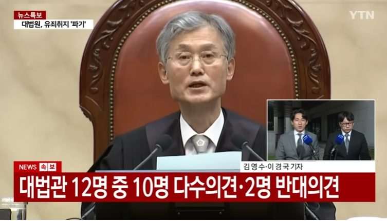 이재명 파기환송