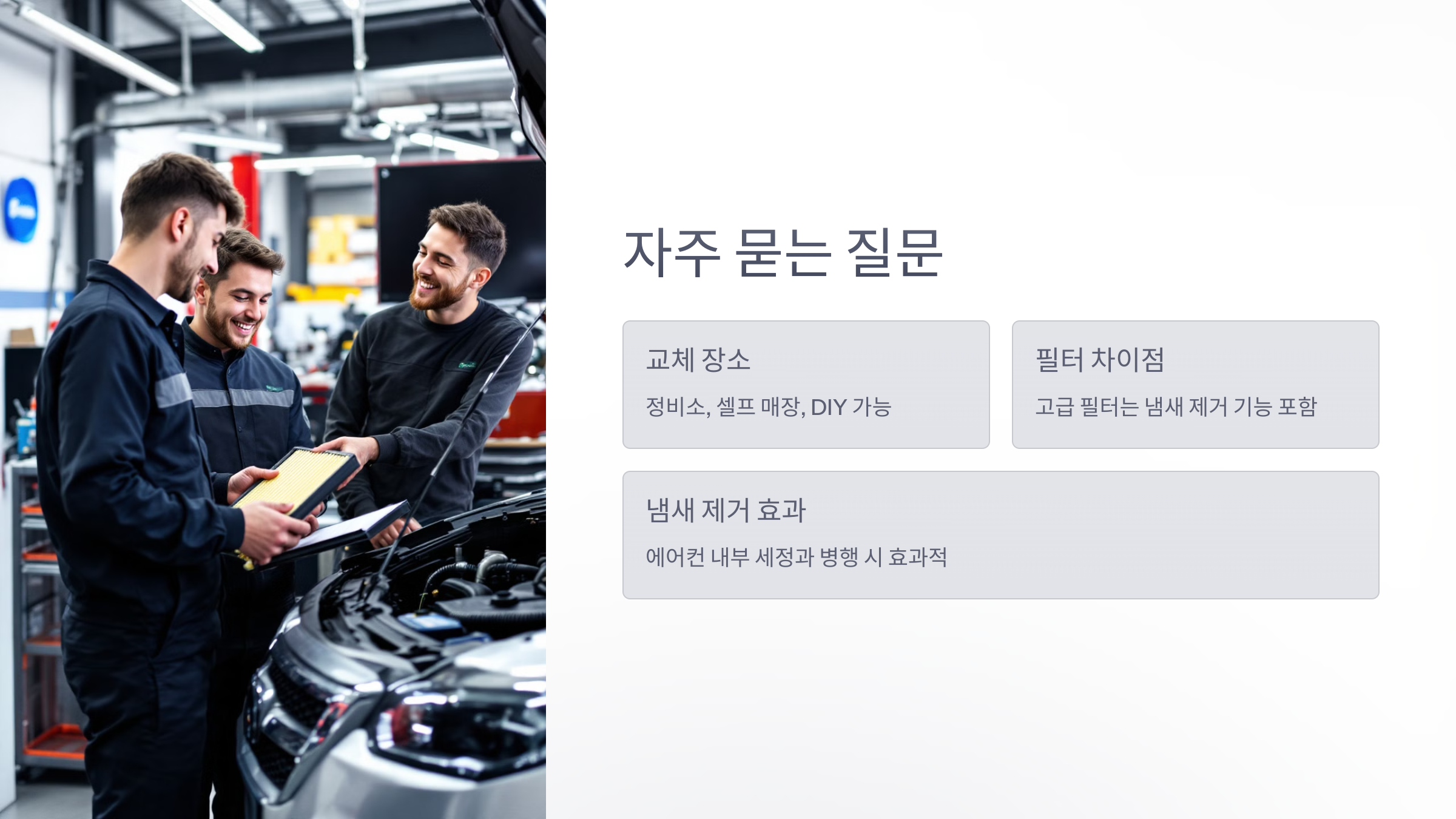 자주 묻는 질문