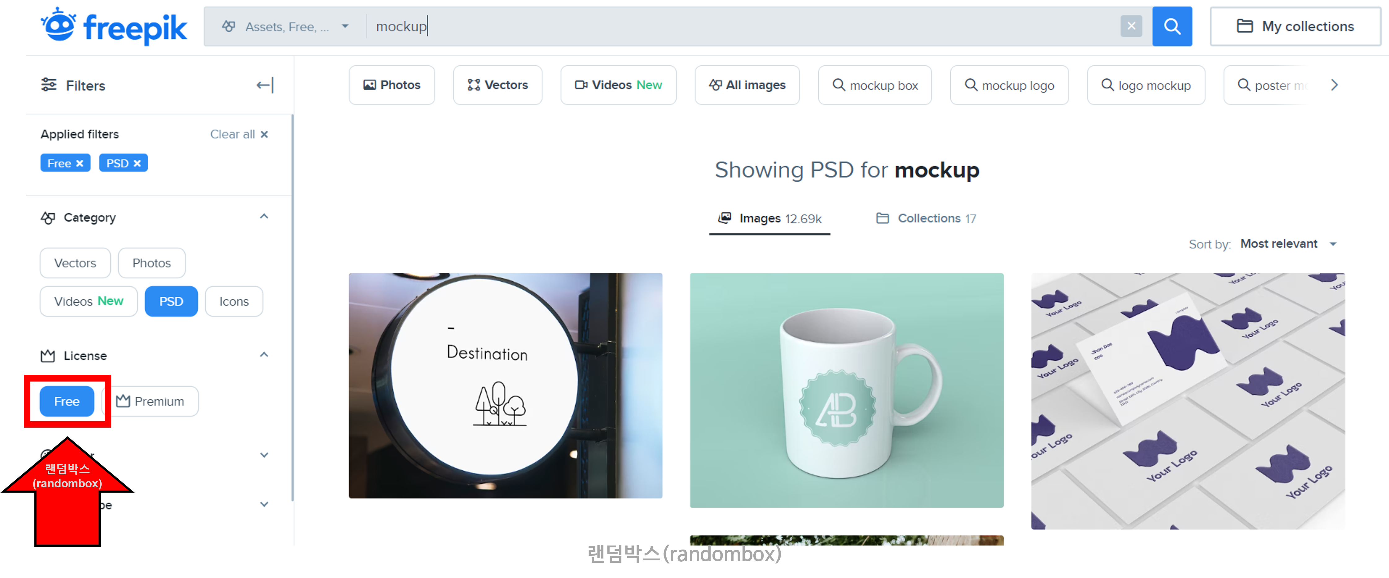 무료 목업사이트