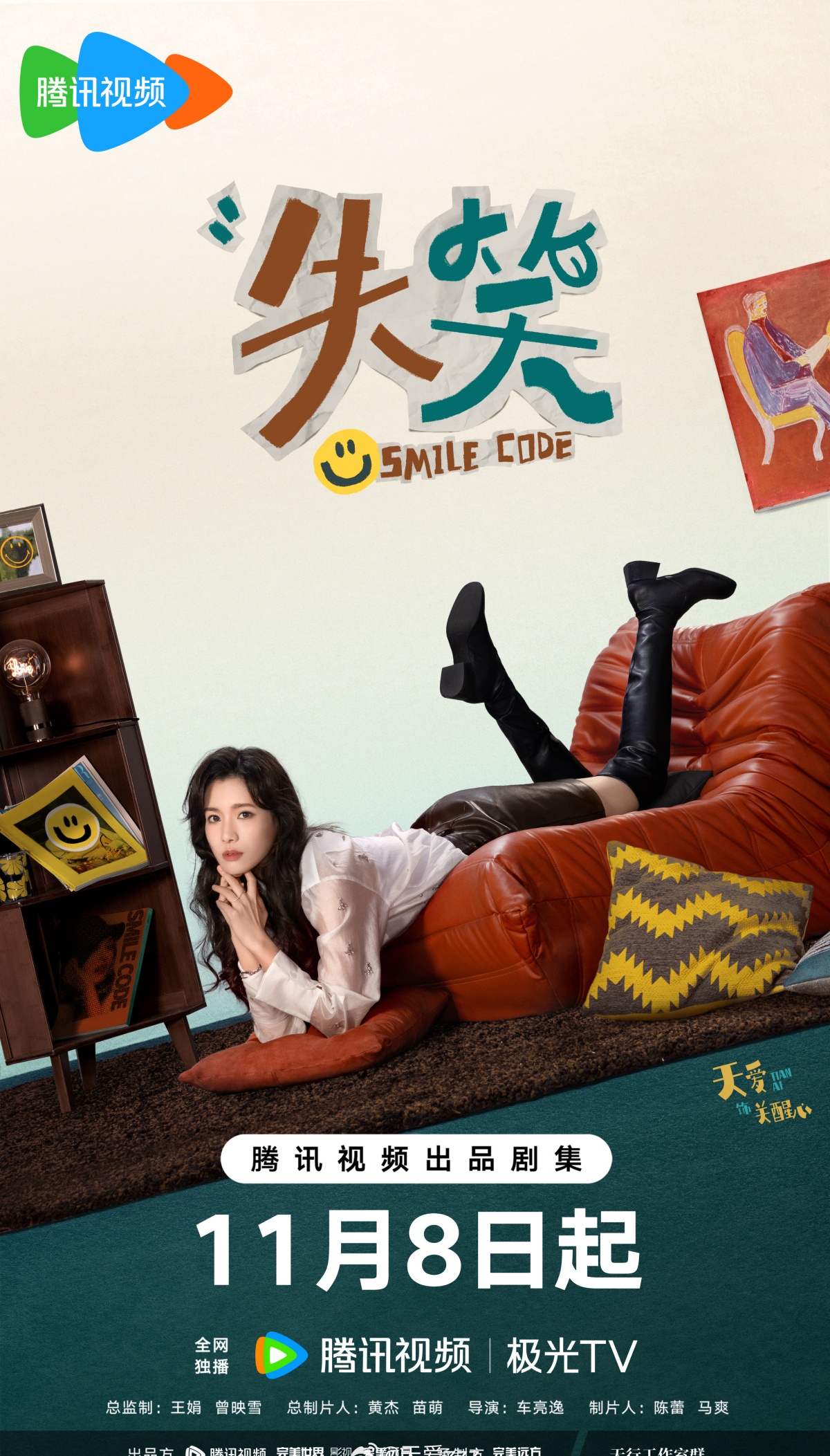 실소-소파에 거꾸로 있는 여자 모습