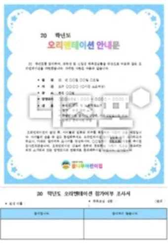 안내 인사말 모음 예시 메일_14