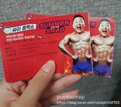 2025 싸이 흠뻑쇼 (일정&amp;#44; 라인업&amp;#44; 예매팁)