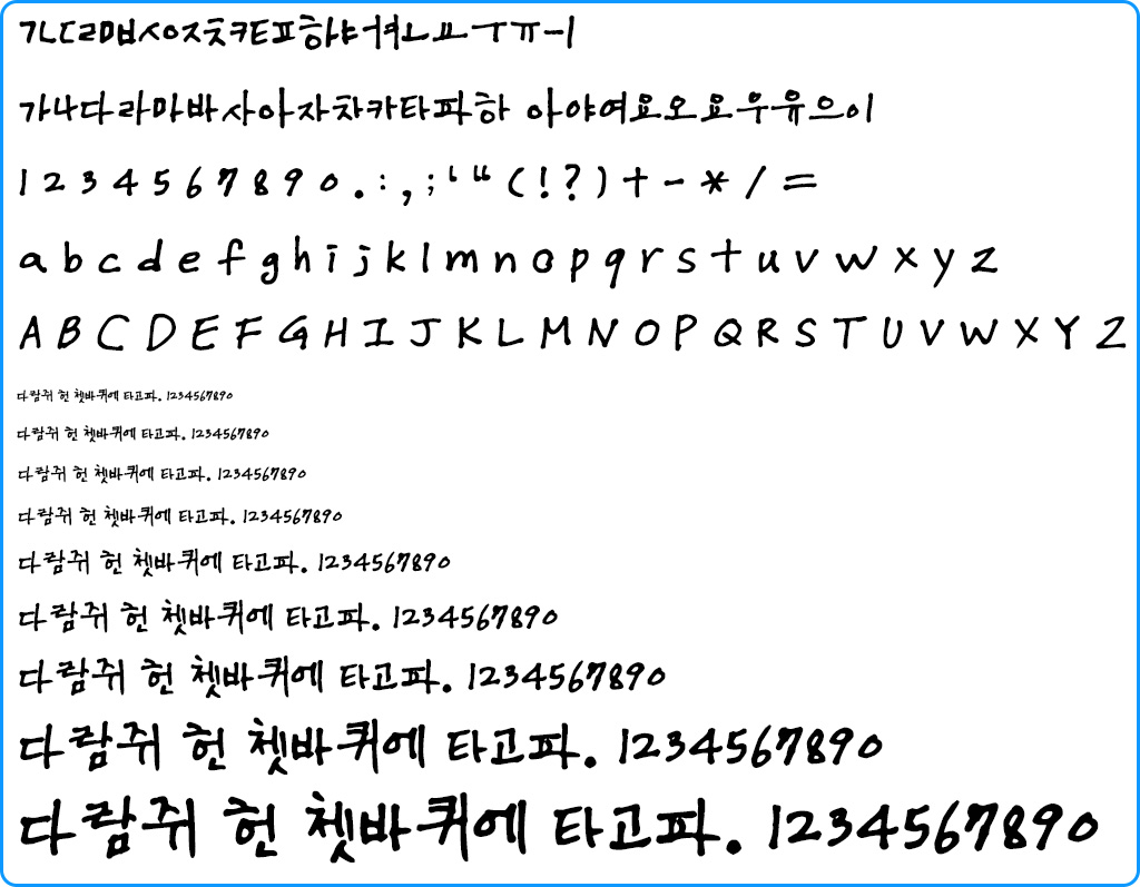 자음모음