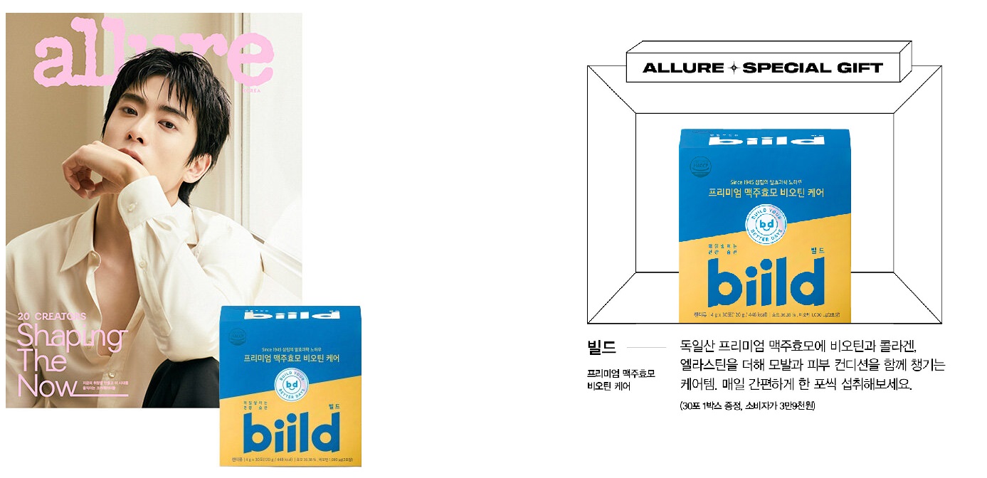 얼루어A형-C형-2026년-9월호
