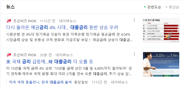 대출-금리