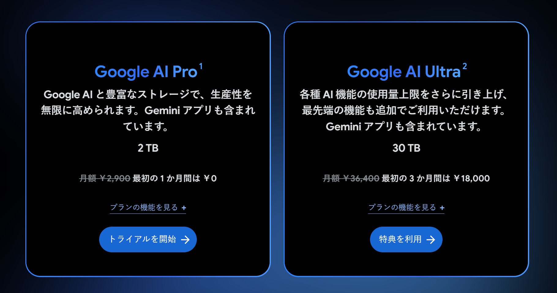 Veo 3の価格を一目で確認