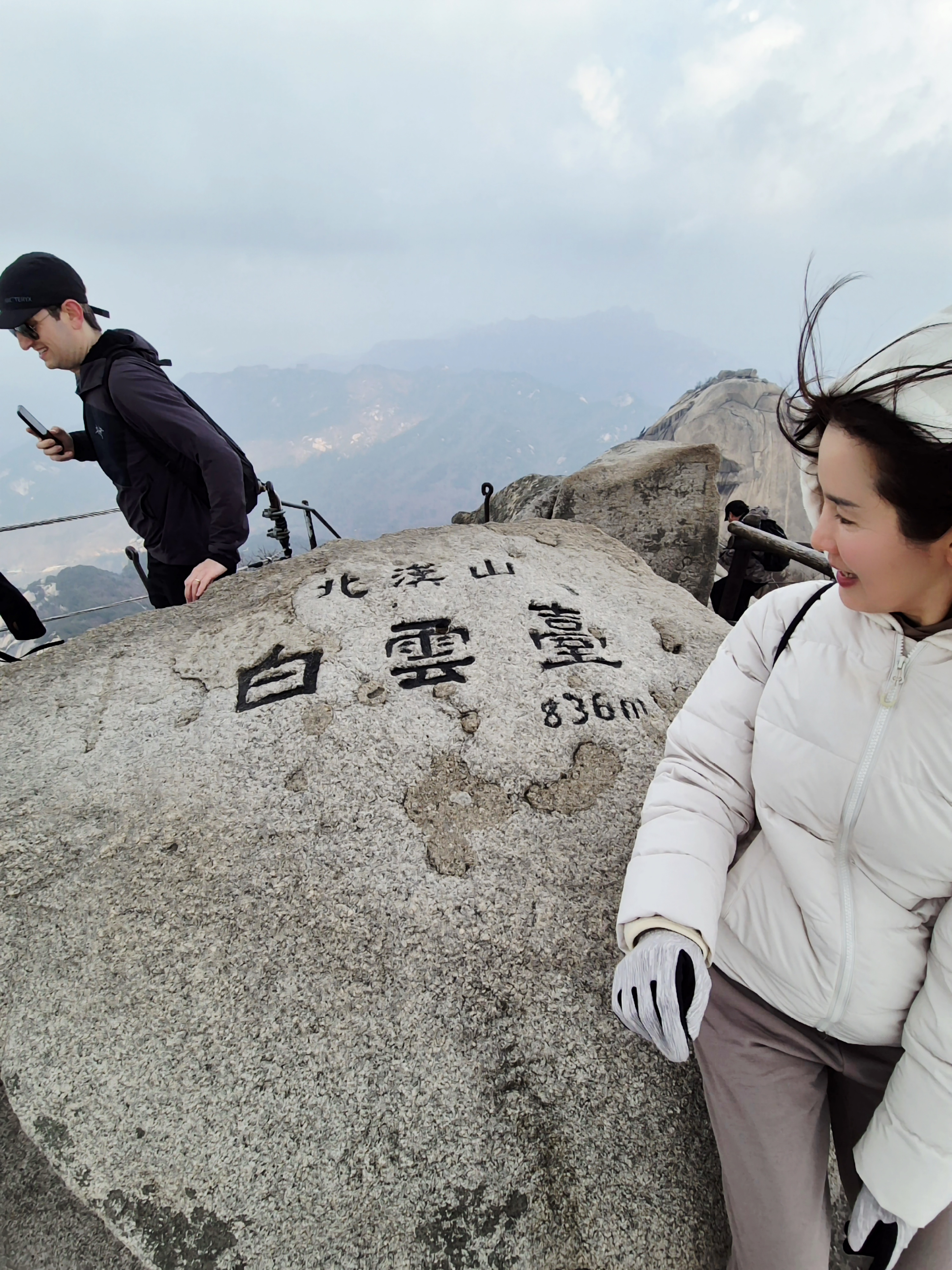 백운대 정상