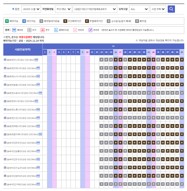거창 산림레포츠파크 예약 사이트