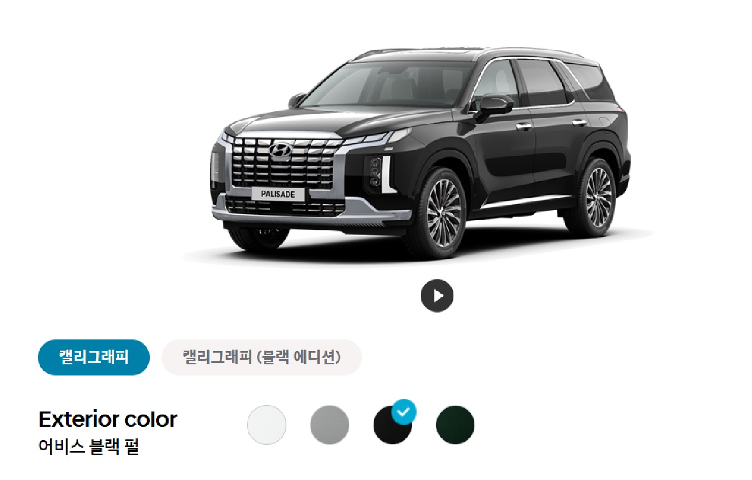 2024 현대 NEW 팰리세이드 세부 변경내용 총정리